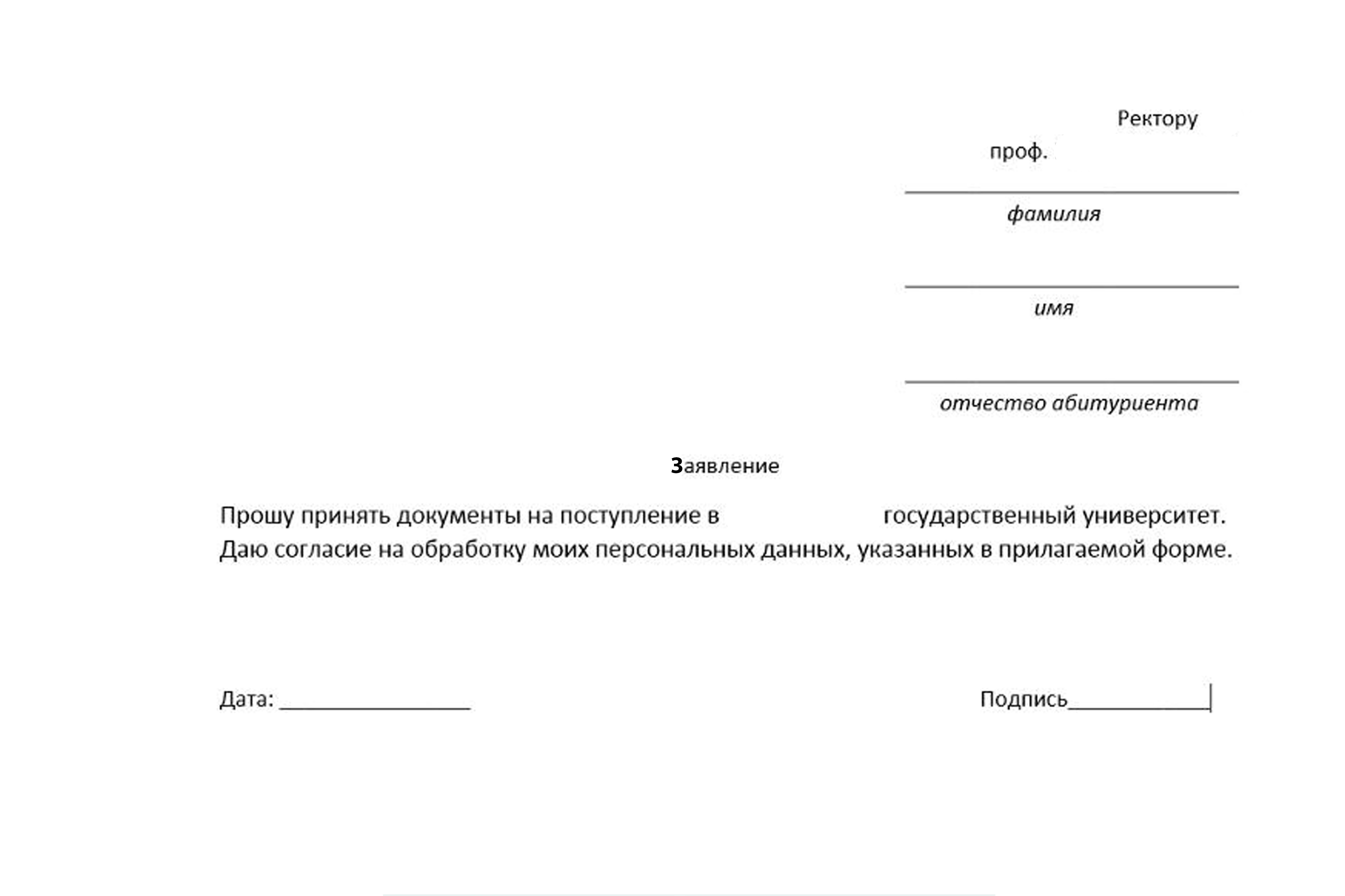 заявление