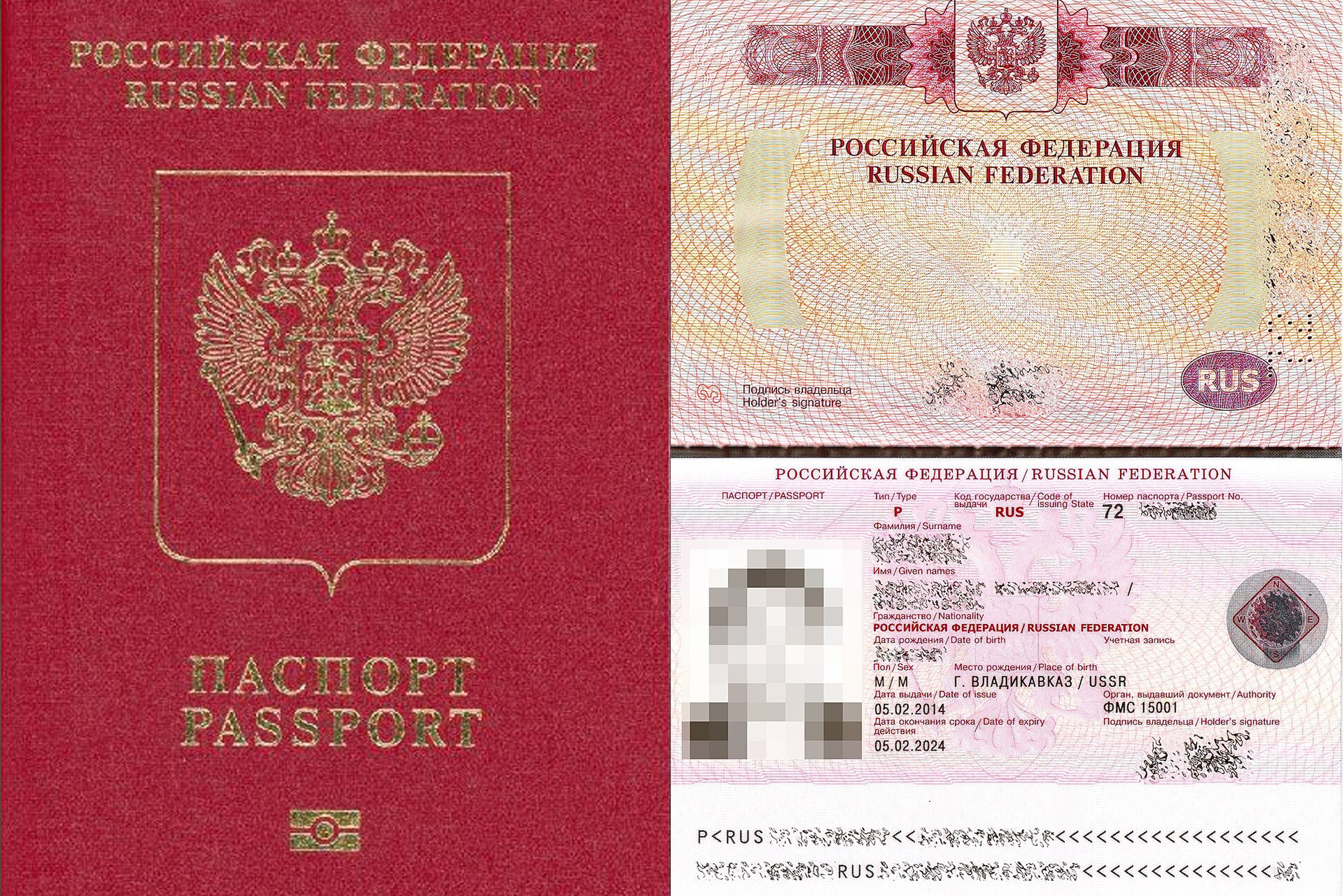 копия паспорта