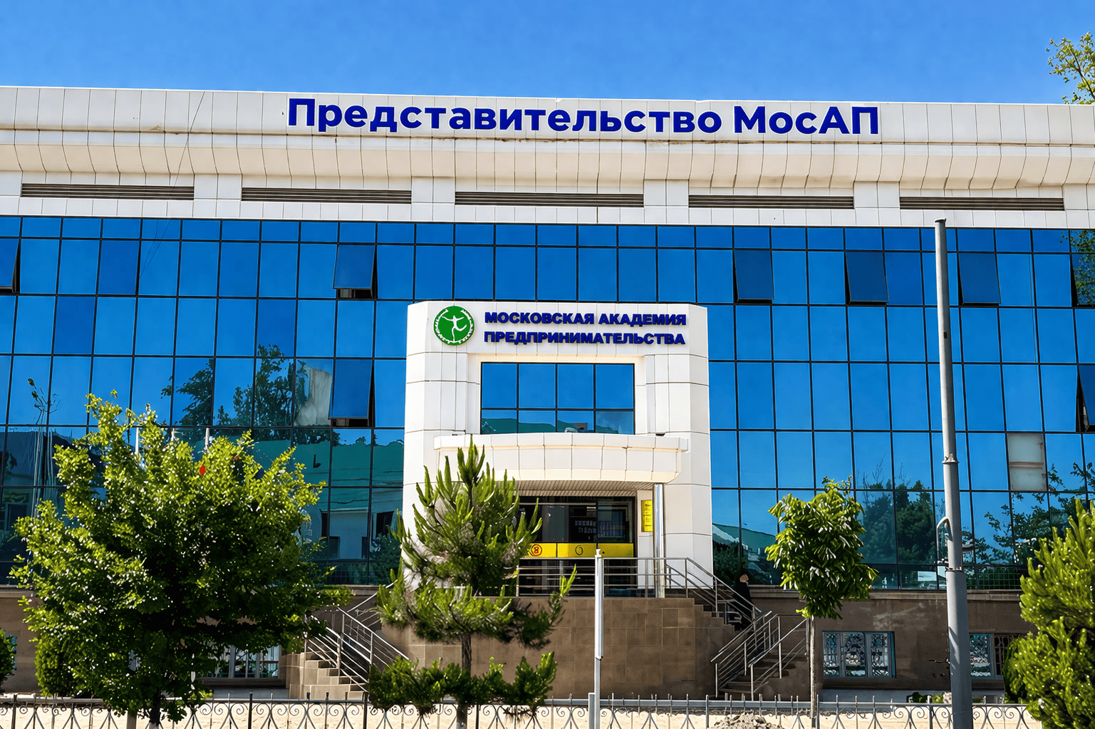 Московская академия предпринимательства